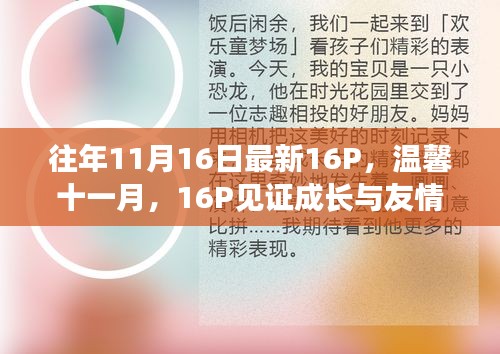 新闻动态 第488页