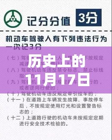 历史上的11月17日常熟东南招聘内幕揭秘，最新招聘信息一网打尽