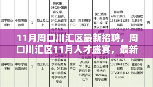 学贯中西 第4页