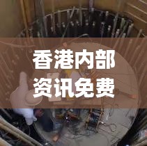 香港内部资讯免费发布，11月19日详细解析实施方案_QFM5.12.71特制版