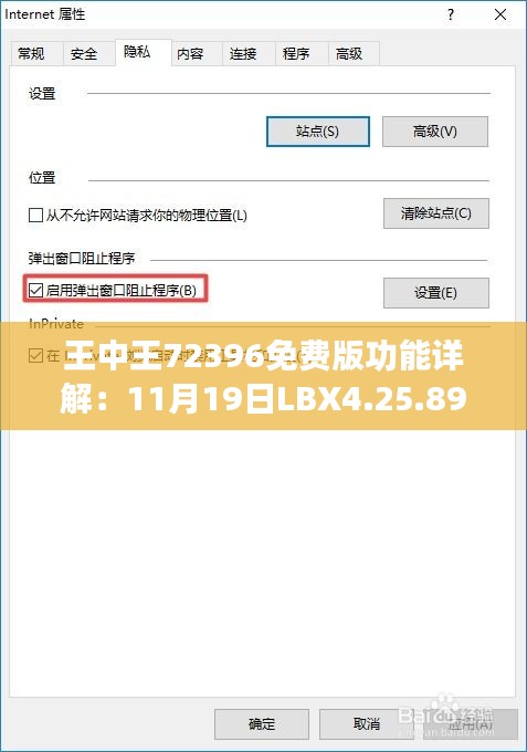 王中王72396免费版功能详解：11月19日LBX4.25.89效率版的深度解读