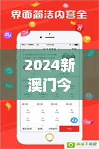 2024新澳门今夜生肖预测及11月19日历史解读_FWM3.66.92授权版