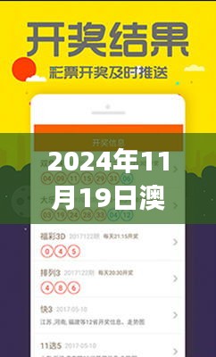 2024年11月19日澳门管家婆资料一特一码详解与评估_YEU6.50.78方案