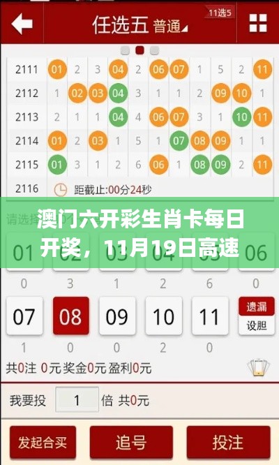 翰飞戾天 第4页