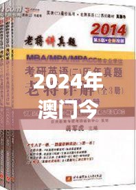 2024年澳门今晚生肖开奖预测与解析_ RNG2.35.70共鸣版