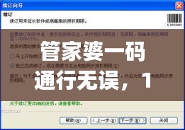 管家婆一码通行无误，11月19日案例解析与落实_GFW2.69.32机器版