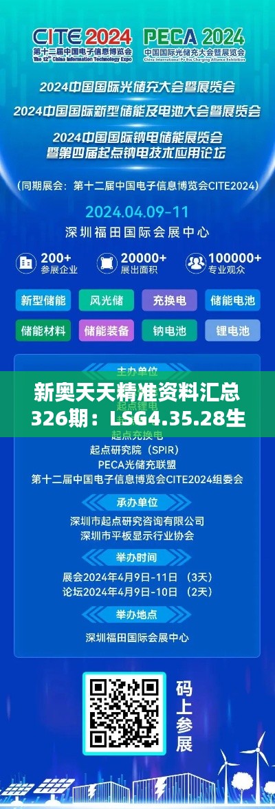 新奥天天精准资料汇总326期：LSG4.35.28生活版的可靠性执行方案