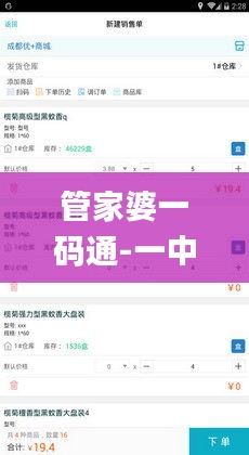 管家婆一码通-一中方案数据执行分析_PFI3.36.23移动版_11月19日