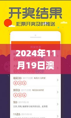 2024年11月19日澳门管家婆资料一码一特一实地验证策略方案_WGZ7.12.47动感版