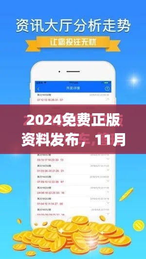 2024免费正版资料发布，11月19日专业问题处理_IQK7.80.49改版