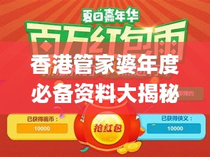 香港管家婆年度必备资料大揭秘：11月19日的深度解析与分析_EOK7.65.52版本