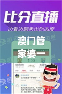 澳门管家婆一码精准预测：2023年11月19日灵活执行方案_XLU3.41.81科技版