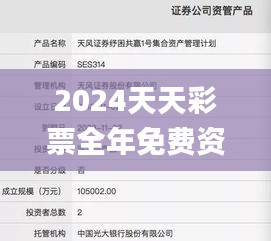 2024天天彩票全年免费资料，11月19日目标设定与执行解答_HWH6.59.94云端共享版