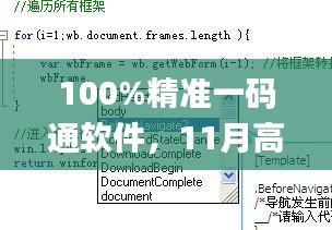 飞珠溅玉 第3页