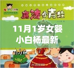 张皇失措 第4页