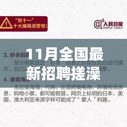 全国搓澡师招聘指南，11月最新信息及专业技能入门