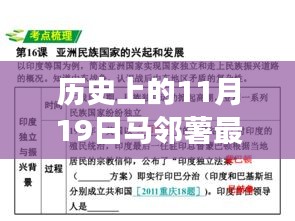 揭秘革命性科技产品，马邻薯最新闻引领未来生活潮流，一探最新功能与震撼体验体验日——11月19日特辑