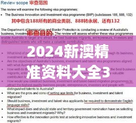 2024新澳精准资料大全326期,实验解析解答解释计划_RXY3.23.65物联网版