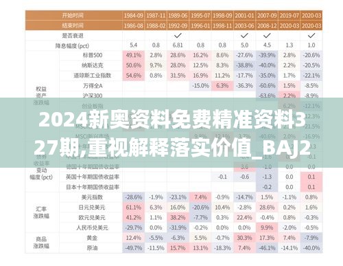 蚁出蚋飞 第4页