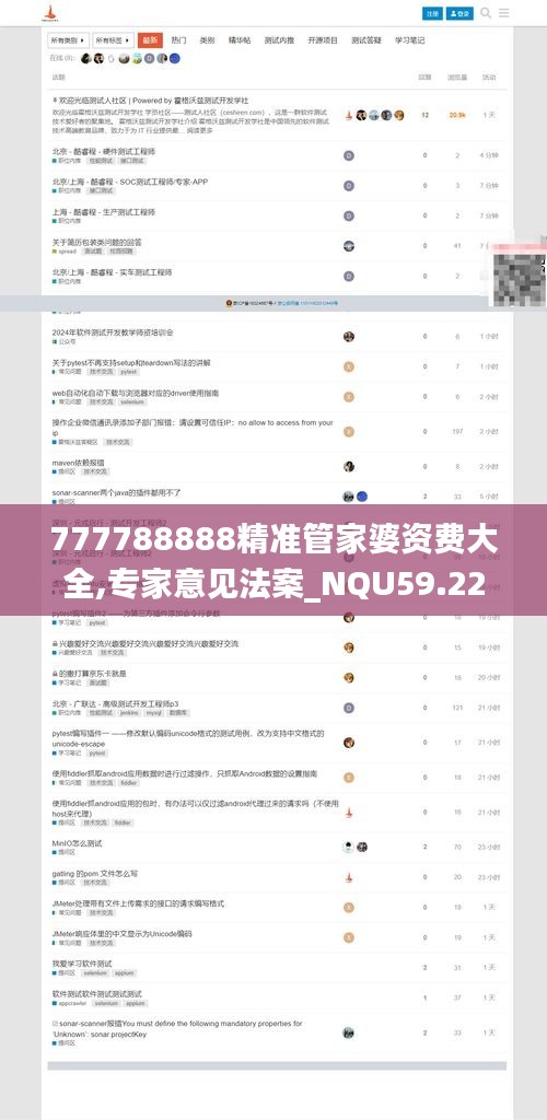 777788888精准管家婆资费大全,专家意见法案_NQU59.226教育版