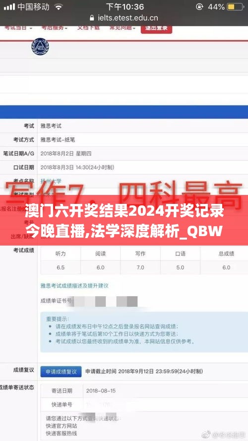澳门六开奖结果2024开奖记录今晚直播,法学深度解析_QBW59.293数字处理版