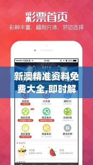 新澳精准资料免费大全,即时解答解析分析_KZI59.905业界版