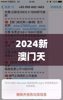 2024新澳门天天开好彩大全孔的五伏,数据详解说明_MRF59.812黑科技版