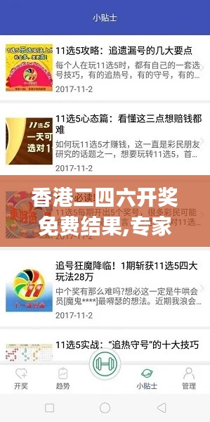 香港二四六开奖免费结果,专家权威解答_LBA59.464专业版