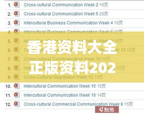 香港资料大全正版资料2024年免费,快速产出解决方案_MBQ59.555智巧版