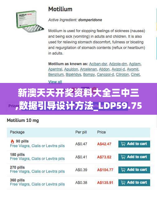 新澳天天开奖资料大全三中三,数据引导设计方法_LDP59.752为你版