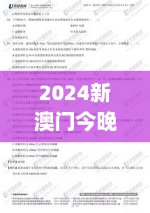 2024新澳门今晚开奖号码和香港,深入挖掘解释说明_PRT59.567便携版