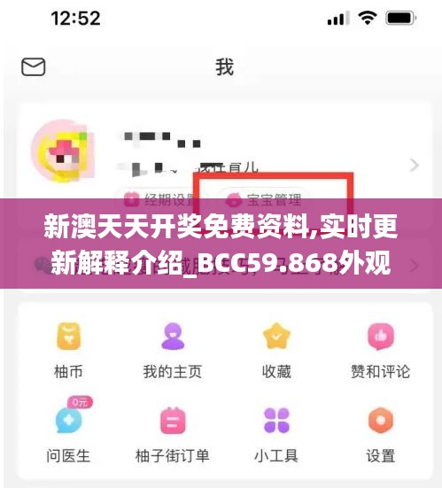 新澳天天开奖免费资料,实时更新解释介绍_BCC59.868外观版