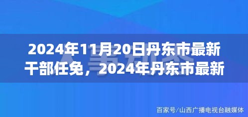 风度翩翩 第3页