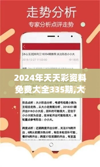 2024年天天彩资料免费大全335期,大气科学(气象学)_YKU9.17