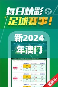 新2024年澳门天天开好彩330期,技术创新解析落实_BHR4.26