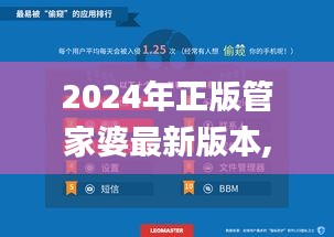 2024年正版管家婆最新版本,数据指导策略规划_私密版PUJ7.20