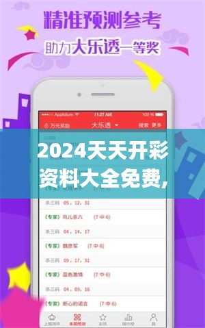 2024天天开彩资料大全免费,稳定设计解析方案_长生境ZJB7.76