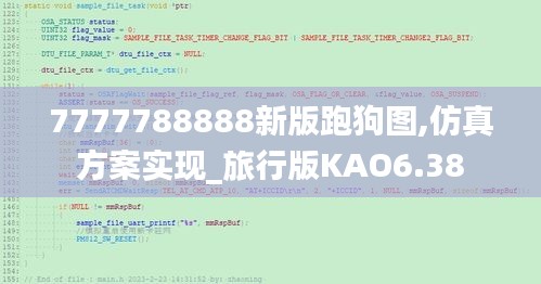 7777788888新版跑狗图,仿真方案实现_旅行版KAO6.38