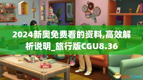 2024新奥免费看的资料,高效解析说明_旅行版CGU8.36