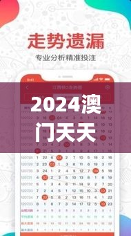 2024澳门天天开好彩大全65期,数据获取方案_高端体验版PDC9.45