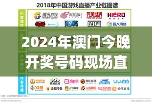 2024年澳门今晚开奖号码现场直播,详情执行数据安援_四喜版HXT4.46