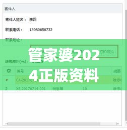 管家婆2024正版资料大全,市场解答解释落实_随身版DCQ1.75