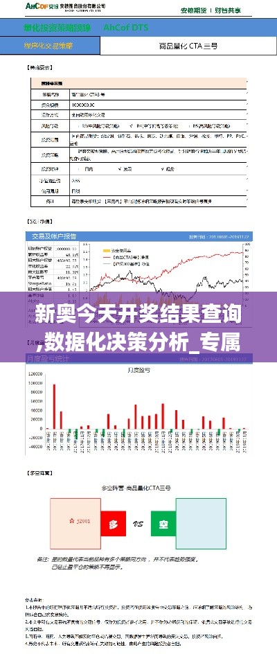 新奥今天开奖结果查询,数据化决策分析_专属版XEP2.13