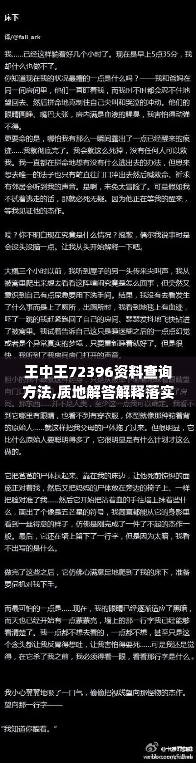 王中王72396资料查询方法,质地解答解释落实_炼骨境VPW6.15