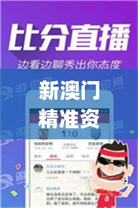 新澳门精准资料大全管家婆料,策动解答解释落实_实验版LTK1.16