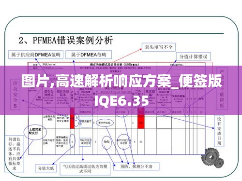 飞天遁地 第4页