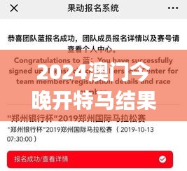 2024澳门今晚开特马结果328期,专业解析解答解释现象_QZT1.25