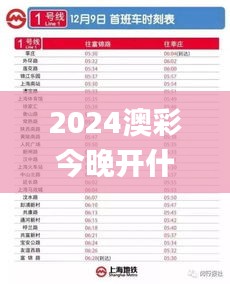 2024澳彩今晚开什么号码,最新说明答案解析_升级版IHH1.14