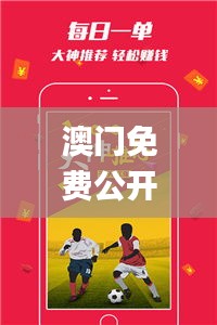 澳门免费公开资料最准的资料,网络聊天室_寓言版PTU2.74