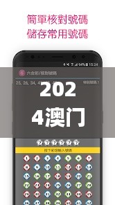 2024澳门六开彩开,特技执行解答解释_生活版SYG2.56